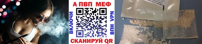 A PVP Соль Заполярный