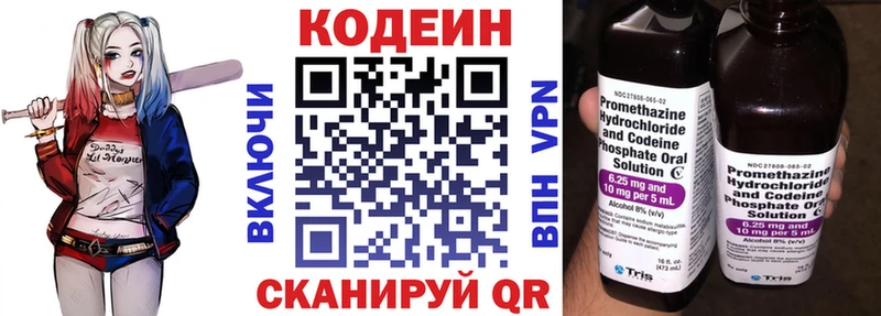 Кодеиновый сироп Lean напиток Lean (лин)  маркетплейс формула  Заполярный 