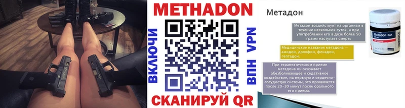 Метадон кристалл  дарнет шоп  Заполярный 